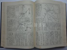 期 1937年《时局解说 百科要览》【战时体制下