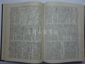 期 1937年《时局解说 百科要览》【战时体制下