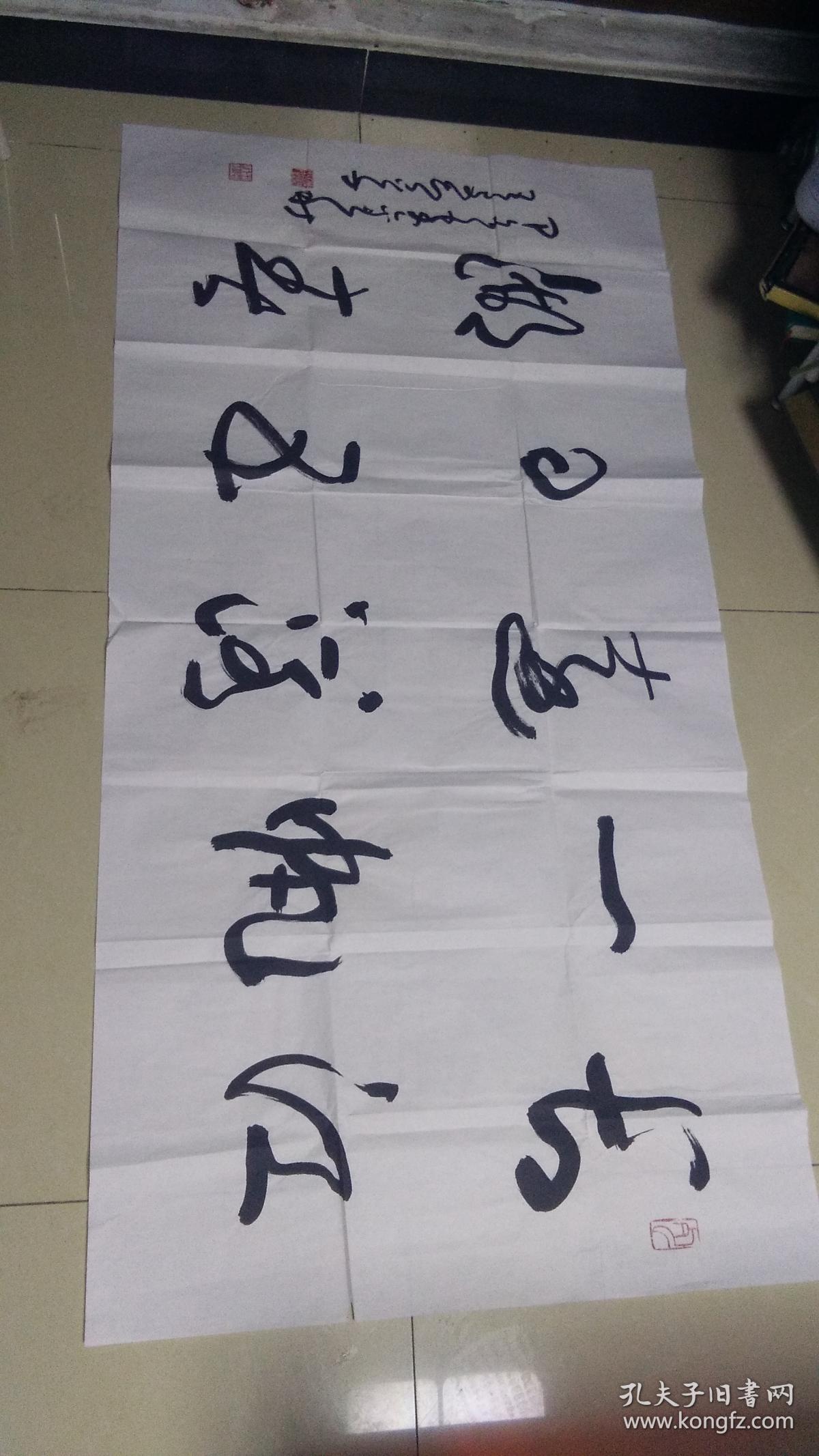河南名家 王友智 书法一张