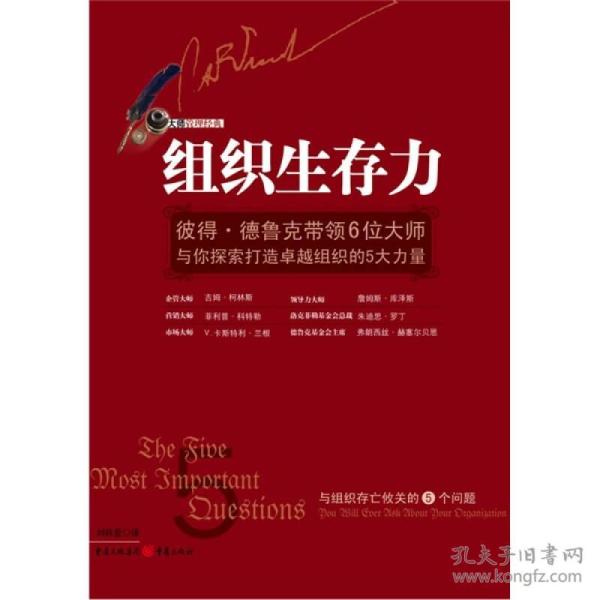 彼得原理为什么揭示了组织的悲剧_彼得原理图片