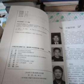 校园足球比赛练习法