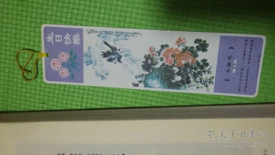 傅雷家书,硬精装,精选注释本,毛边本,一版一印(送书签