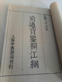 余什么什么穷成语_成语故事图片(3)