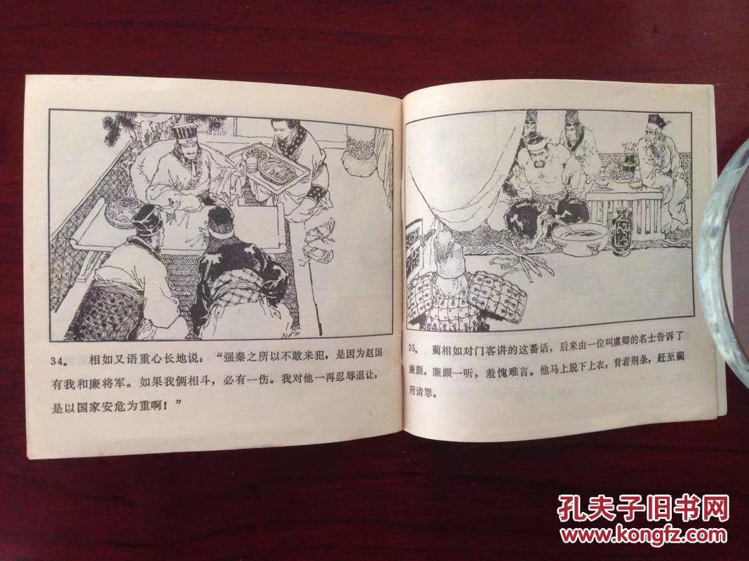 品相描述:九品                      大缺本连环画名家李乃蔚绘画,仅