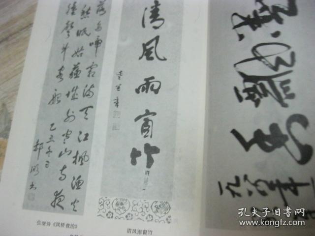 牡丹江书法篆刻选集