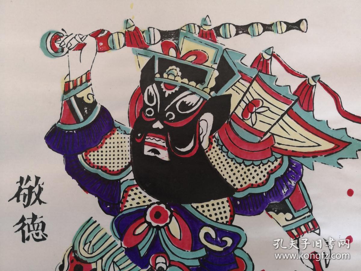 明代版七,八十年代印凤翔木刻木版年画版画*秦琼静德门神一对*每张47*