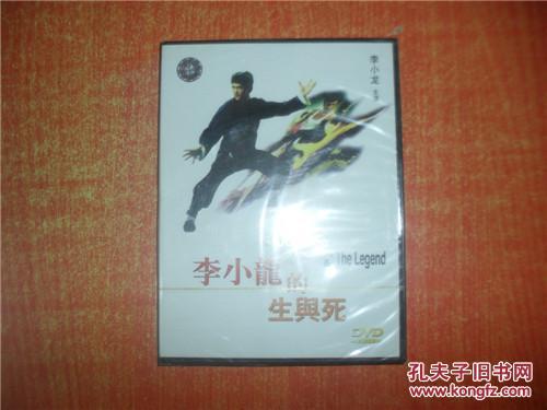 DVD 光盘 李小龙的生与死