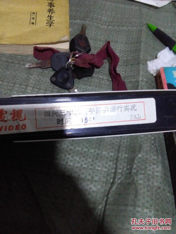 国庆35周年阅兵游行实况,录像带