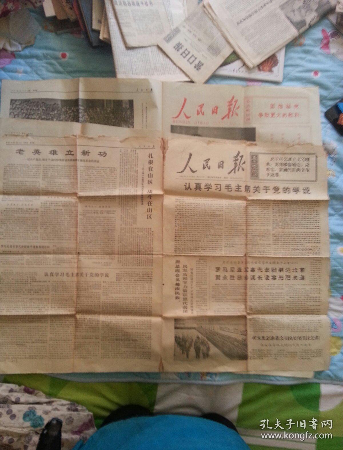 四字成语重什么叠什么_半三足什么的四字成语(3)
