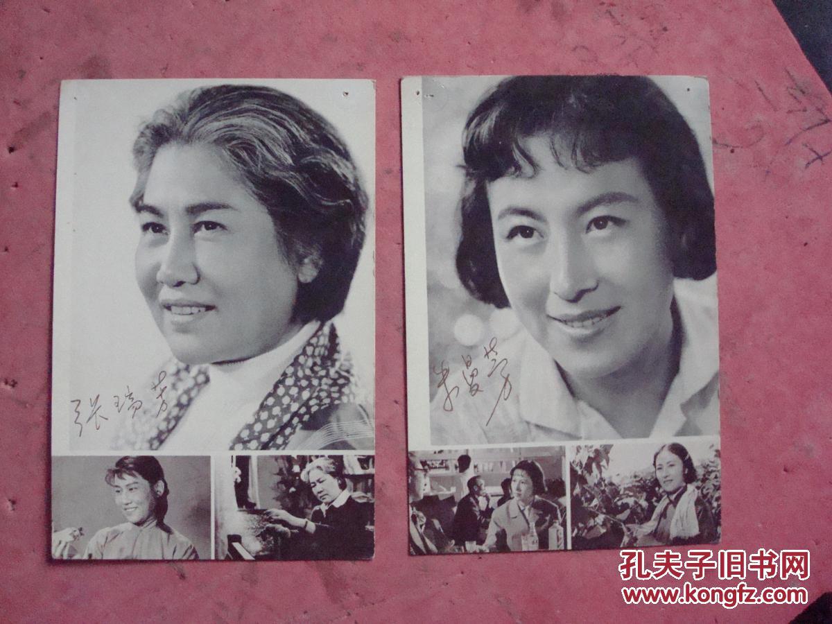 老电影名星明信片 张瑞芳 朱曼芳【印有:李双双,怒吼吧,黄河,东港谍影