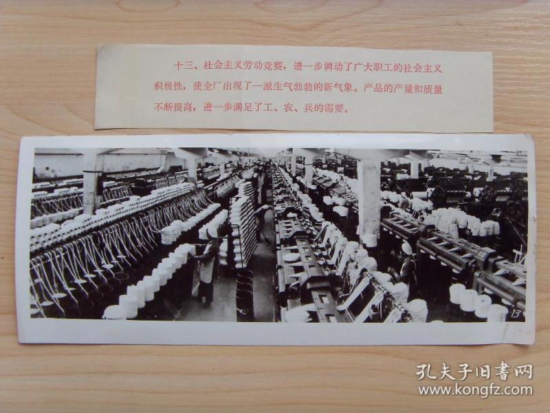 老 照片※1972年,甘肃省兰州棉 纺织厂-车间全景】
