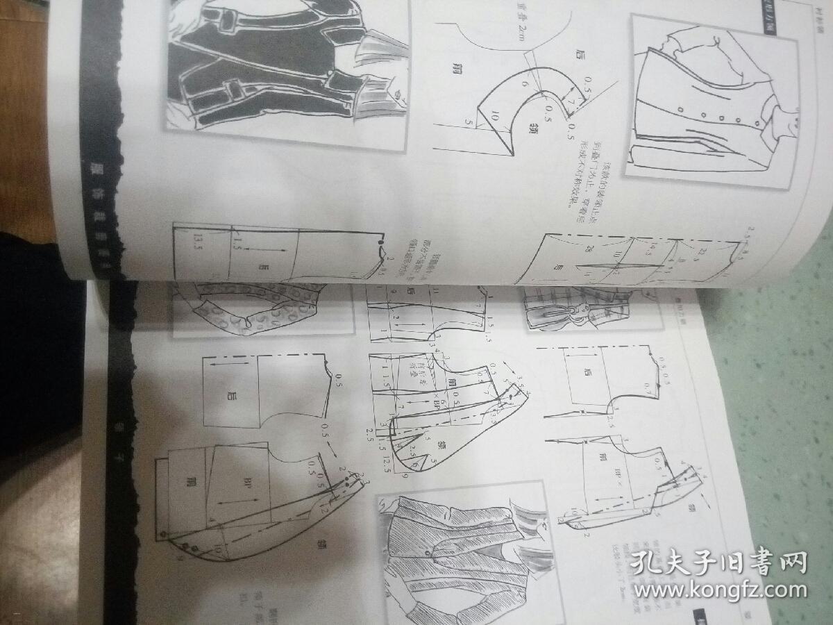 服饰裁剪图典