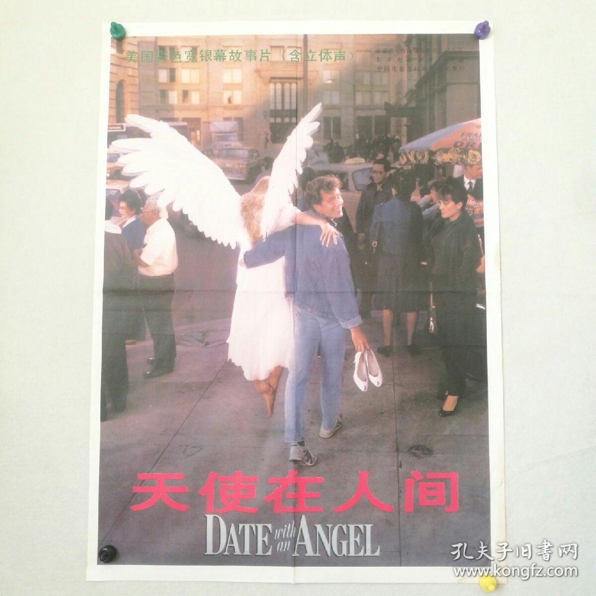 电影海报 一开《天使在人间》美国电影 北京电