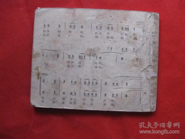 英雄小姐妹简谱(3)