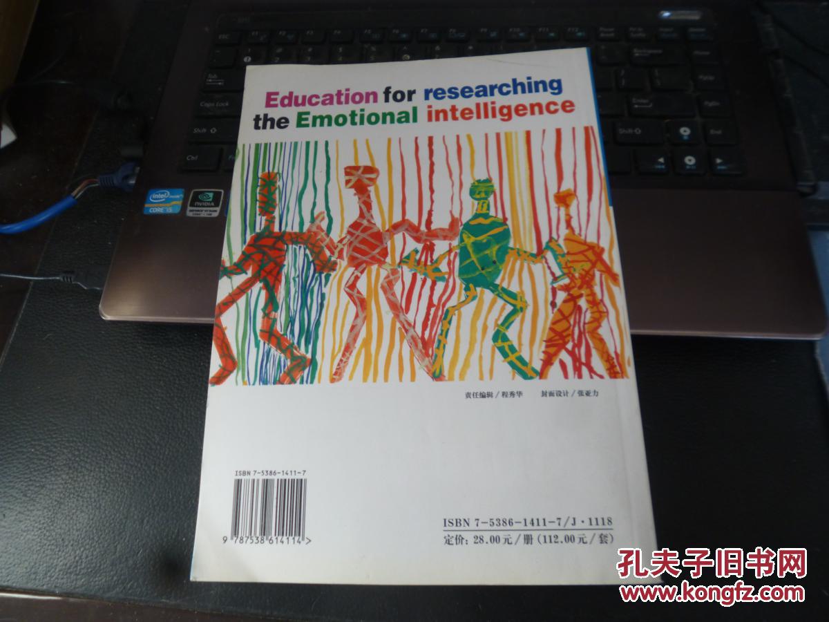 【图】探索心智的教育3,教师篇,深圳市梅林一
