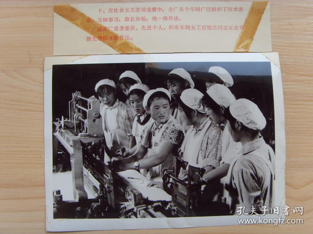 老照片:【※1972年,甘肃省兰州棉纺织厂---厂党委委员