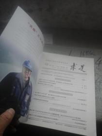 求是杂志第20期 p4YBAFqtOC-AVbnOAABfq_amKe0475_s.jpg