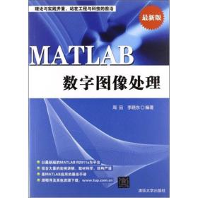灰度图像二值化处理_图像数字化处理_matab数字图像处理