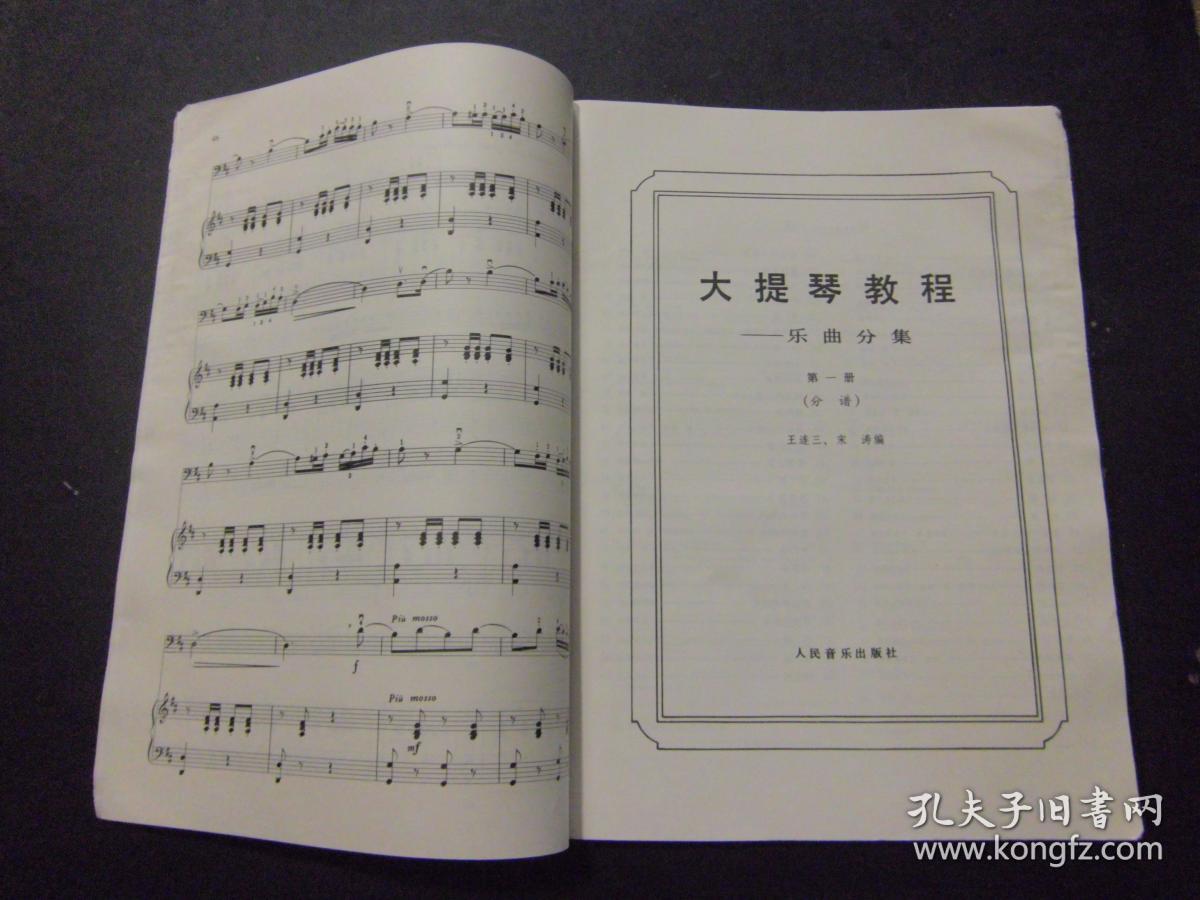 大提琴教程乐曲分集(第一册) e4-6