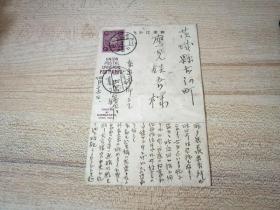 日本菊切手邮票实寄明信片