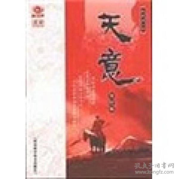 天意:星云特刊