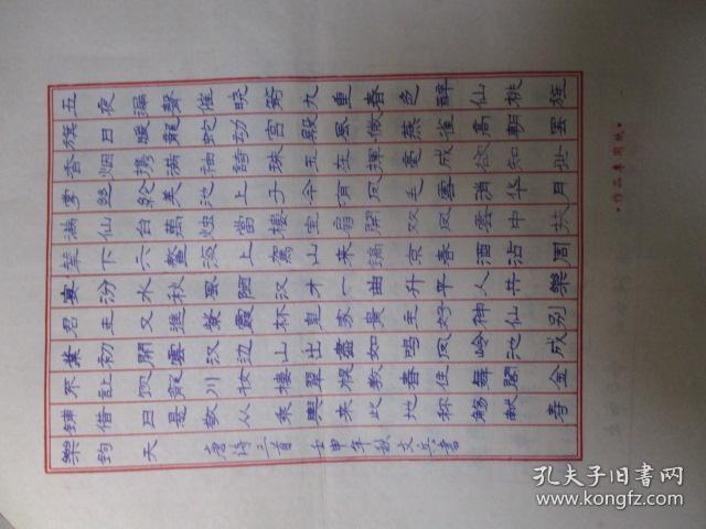 江西新余书法名家刘文斌钢笔书法硬笔书法3件保真附申请书见描述