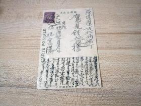日本菊切手邮票实寄明信片2