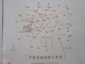 洛阳栾川v传说传说攻略--老君山、重度沟、景区精品天神1.4鸡冠图片
