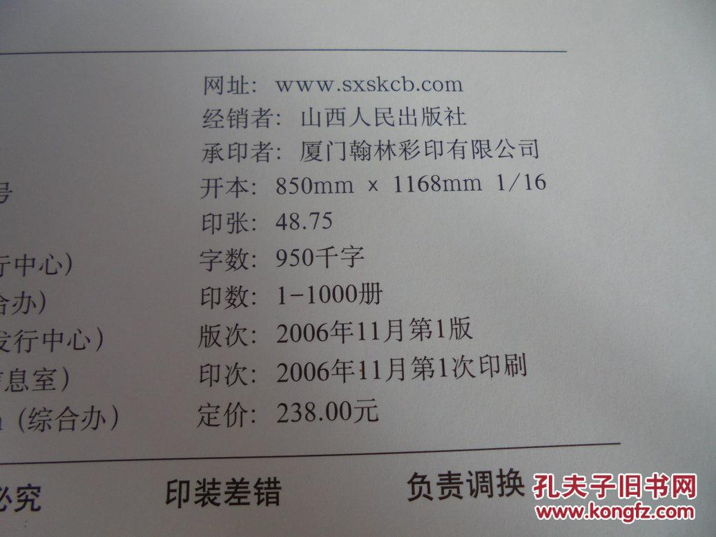 马兰矿志