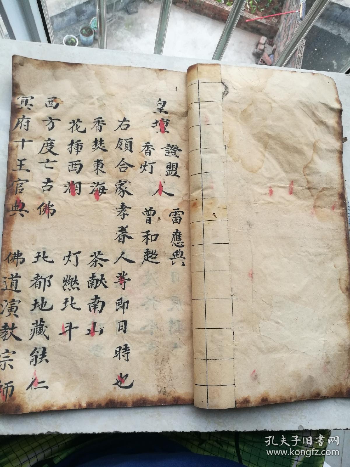 超大开手抄本,世代荣昌.