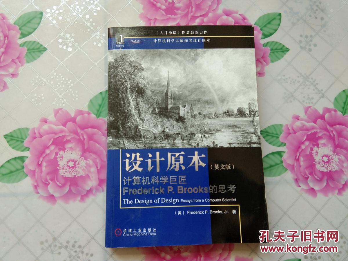 设计原本(英文版)