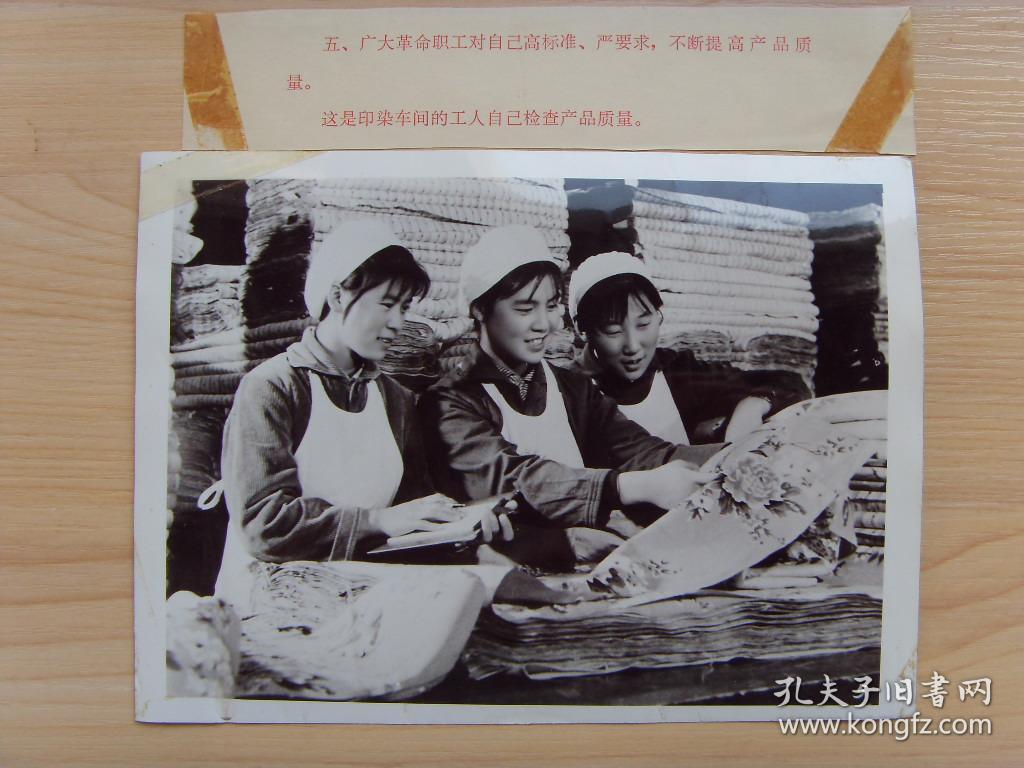 老照片:【※1972年,甘肃省兰州棉纺织厂---印染车间