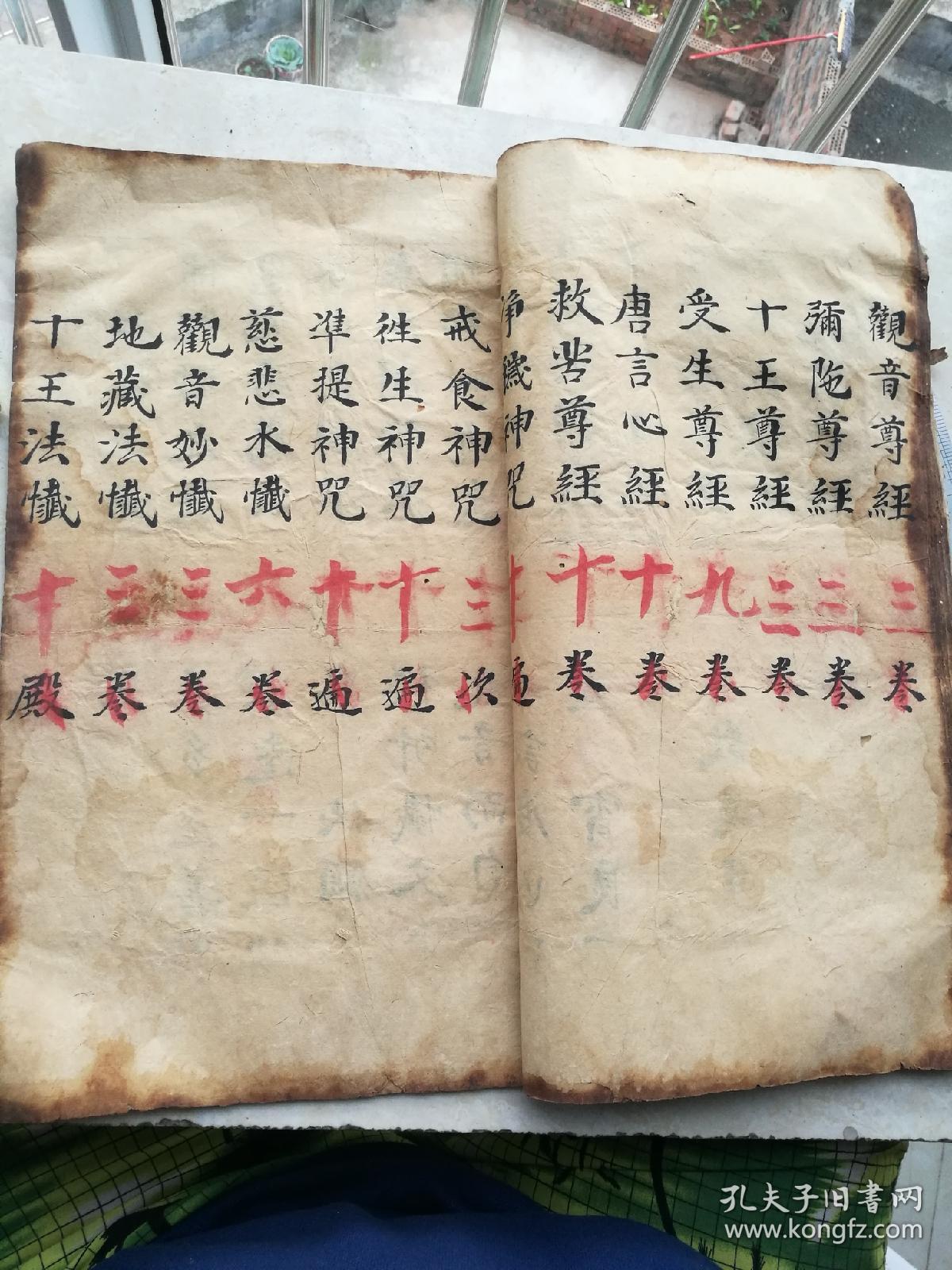 超大开手抄本,世代荣昌.
