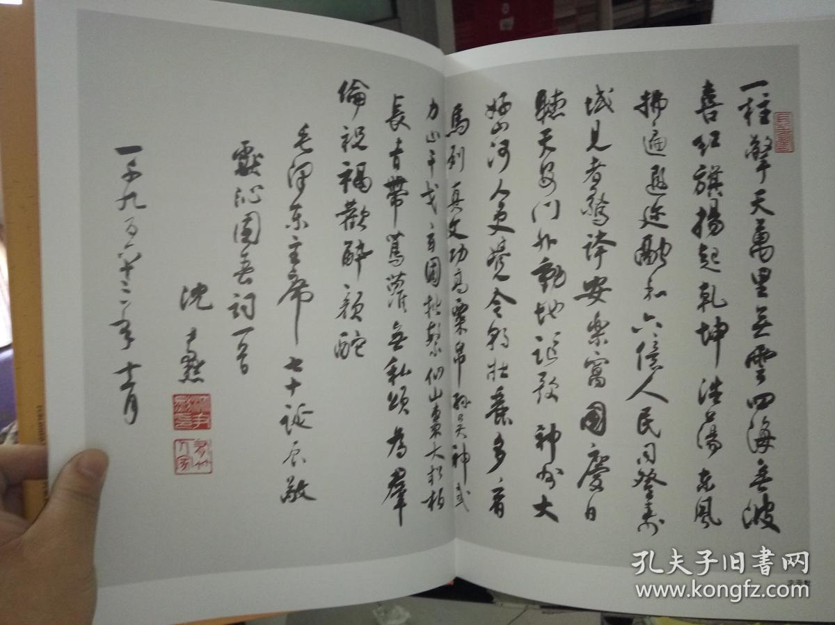 1中南海珍藏书法集2中南海珍藏画集共计2本大8开精装本
