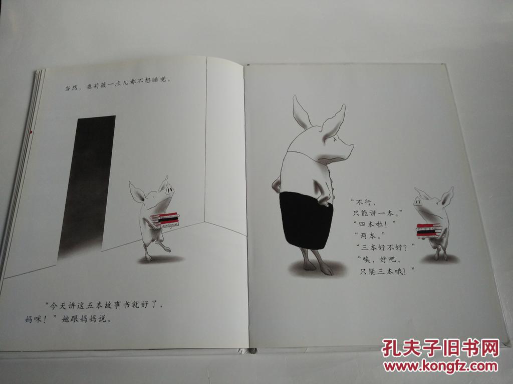 奥莉薇《绘本》