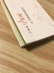 小山重叠金明灭简谱_小山重叠金明灭