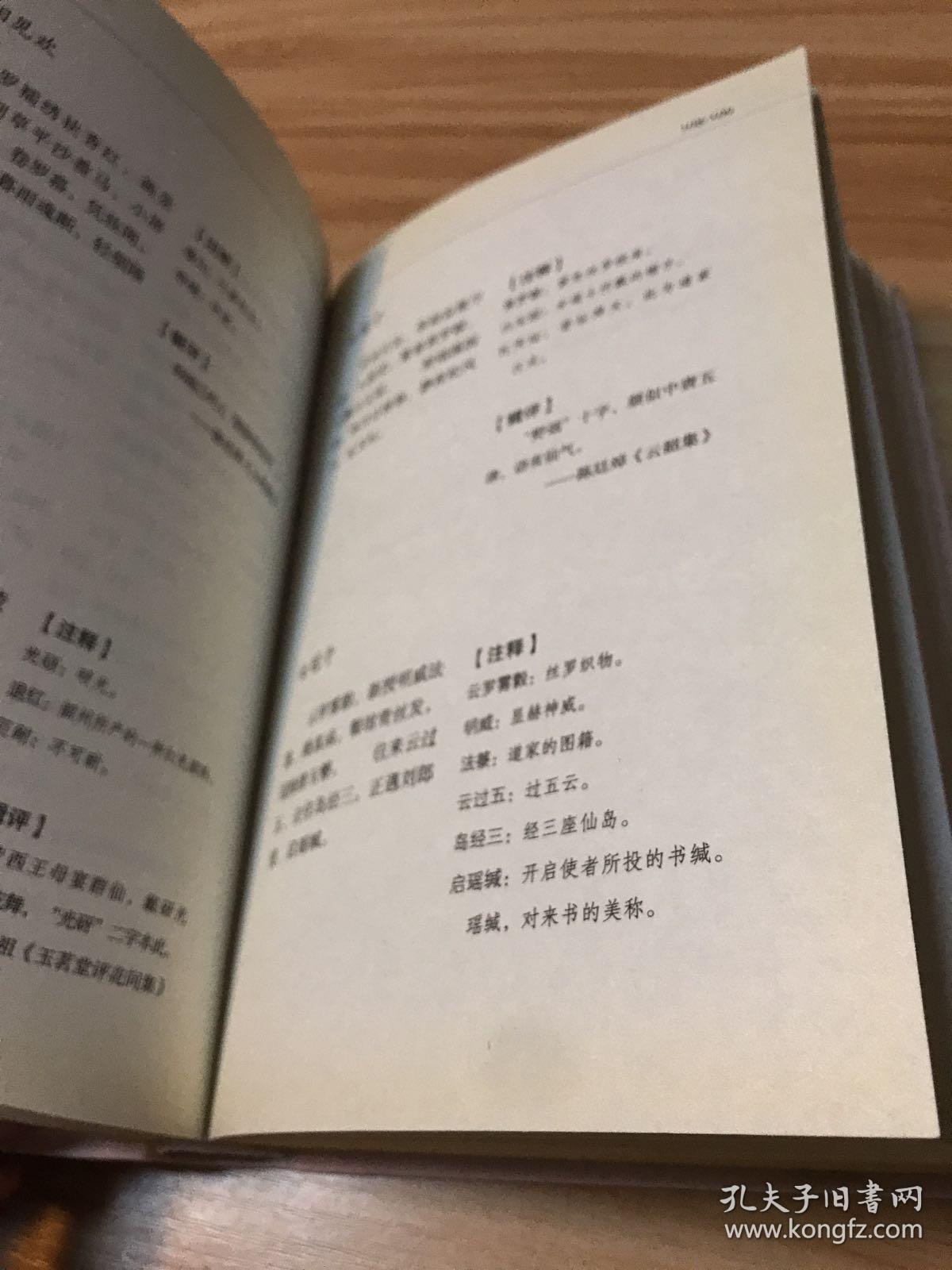 小山重叠金明灭简谱_小山重叠金明灭(2)