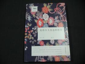 美得令人窒息的唐诗