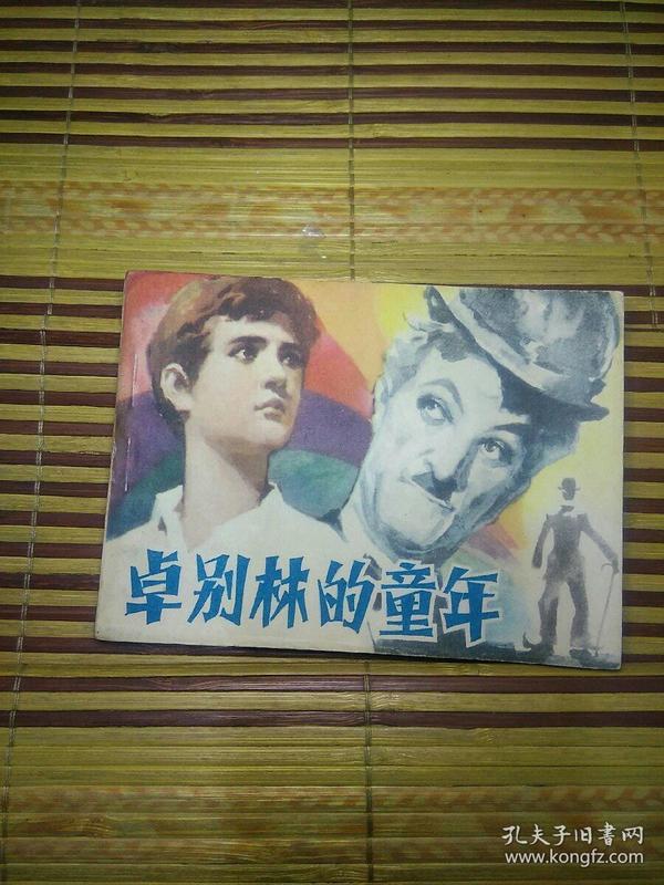 成语从什么旧好_成语故事图片(3)