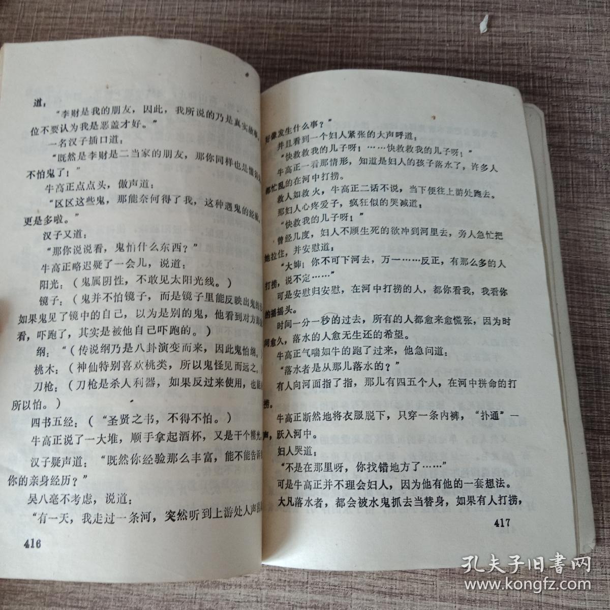无字天书 中