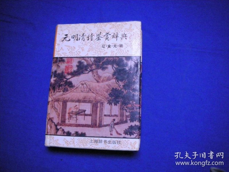 辽什么明成语_什么高镜明的成语(2)