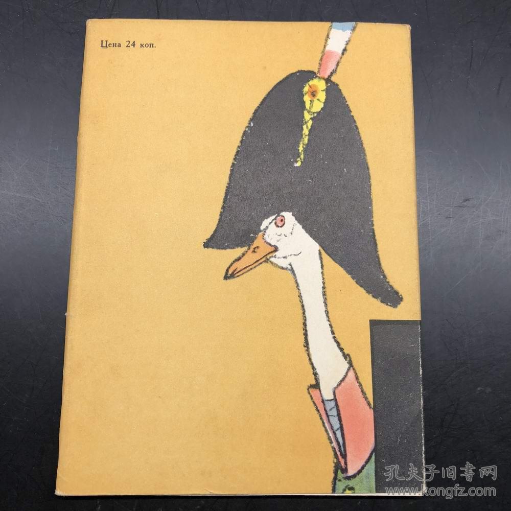 俄罗斯老明信片—克雷洛夫寓言集的插图(全套10枚)