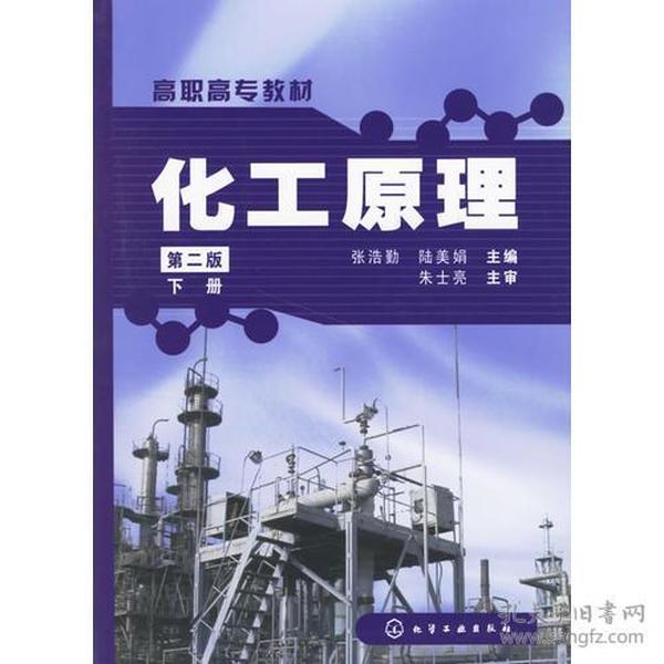化工原理什么是基本单位_幸福是什么图片(2)