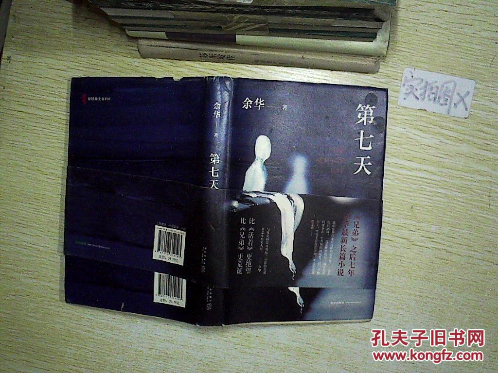 第七天 