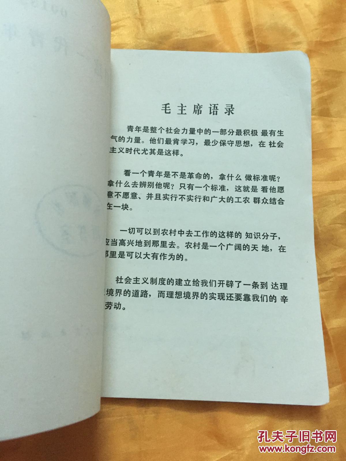 1%人口先进个人事迹_个人先进事迹材料封面(2)