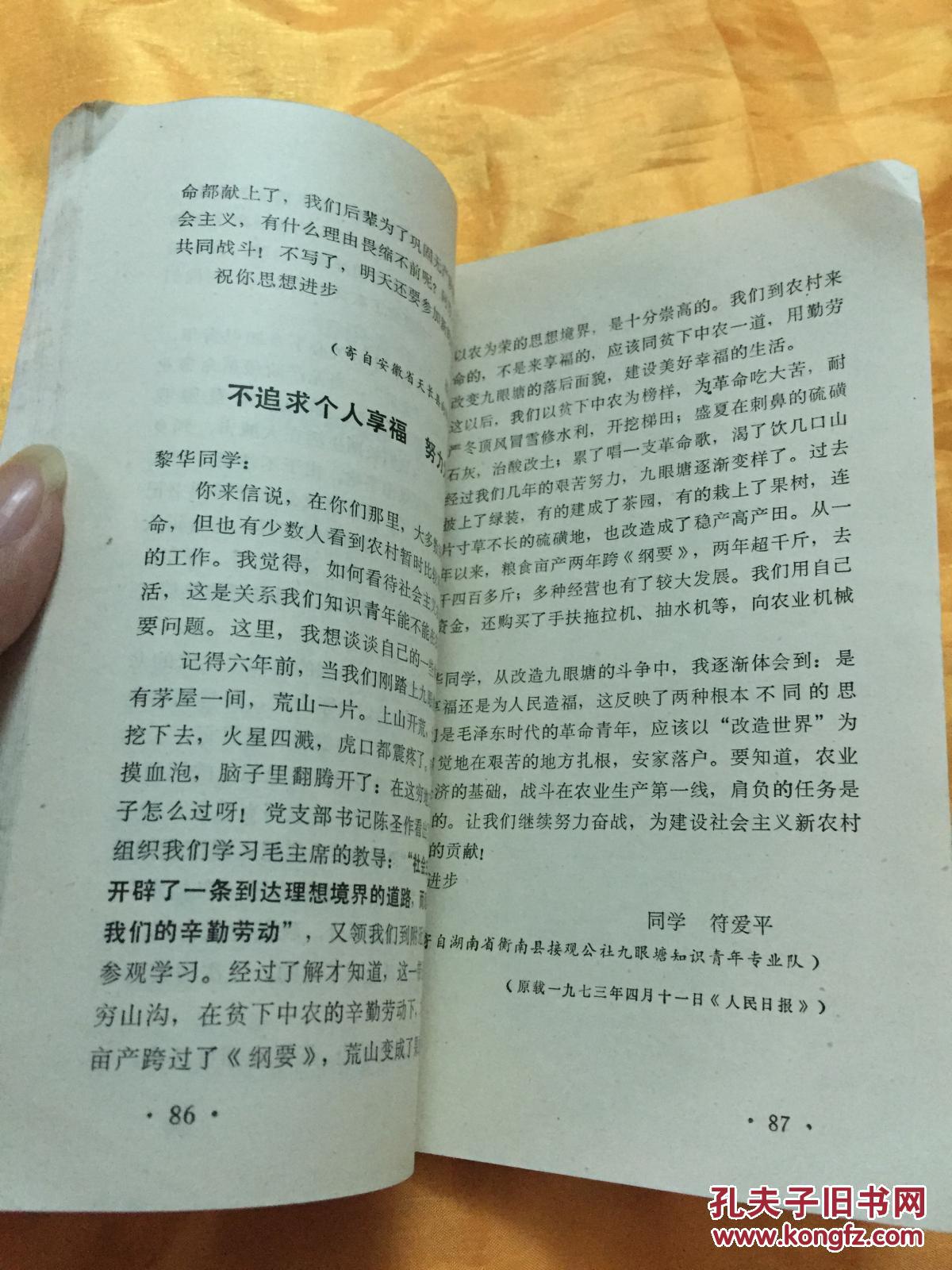1%人口先进个人事迹_个人先进事迹材料封面(2)