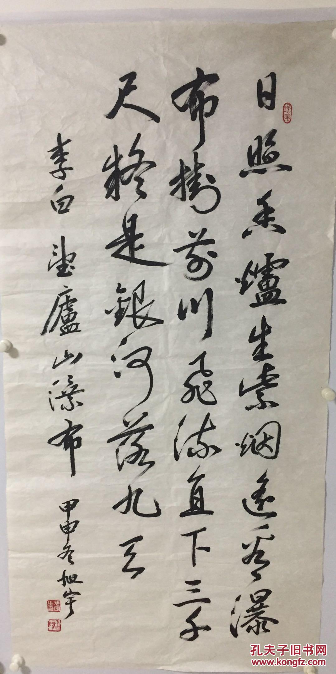 旭宇书法