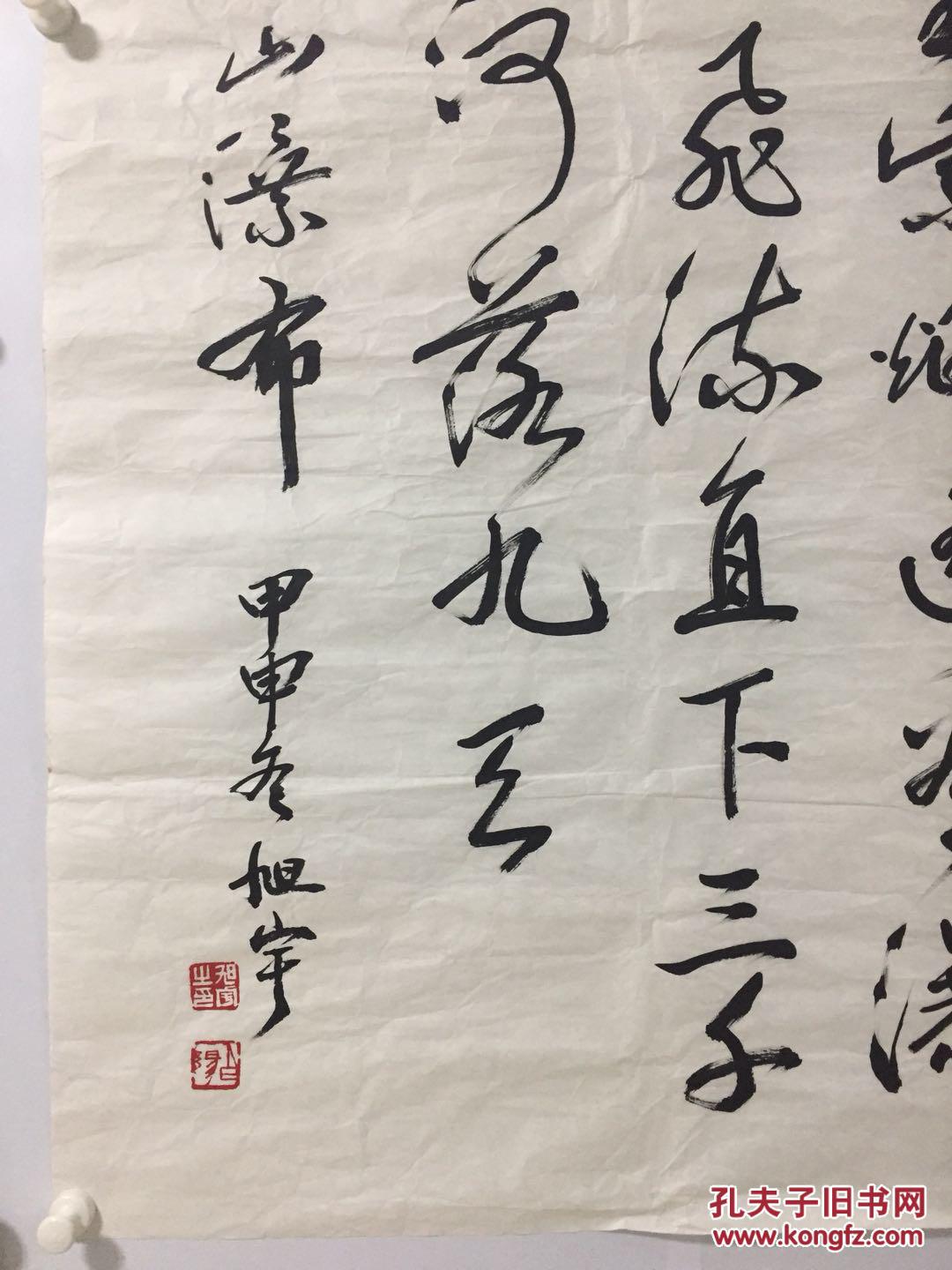 旭宇书法