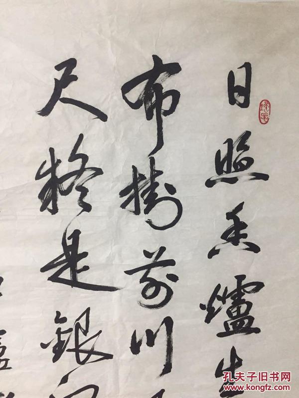 旭宇书法
