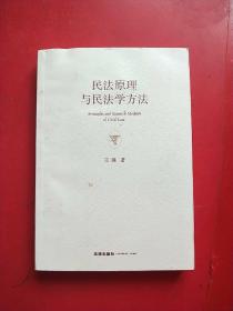 民法的基本原理是什么_民法代理的基本关系图